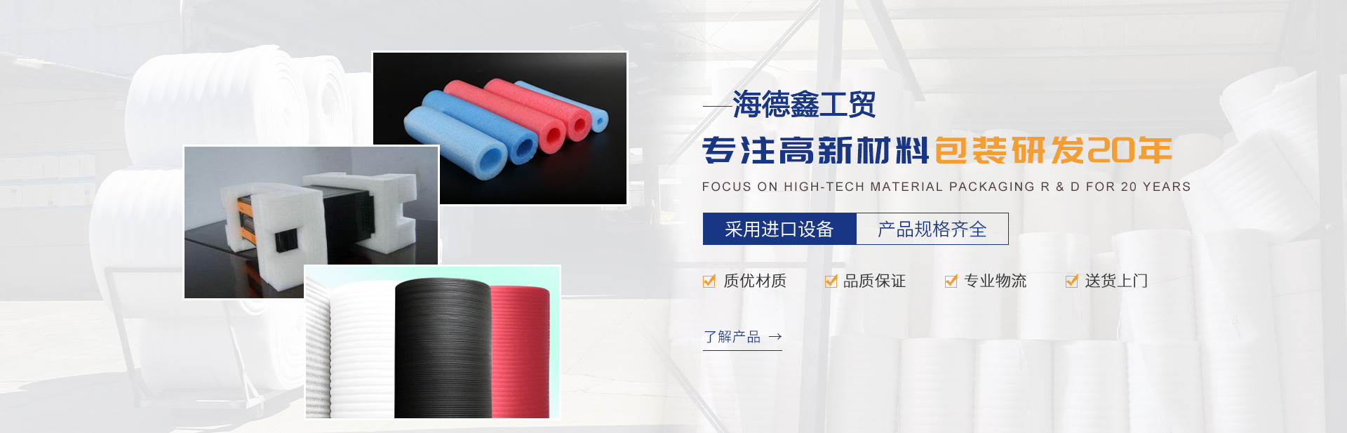 珍珠棉，珍珠棉廠(chǎng)，珍珠棉廠(chǎng)家